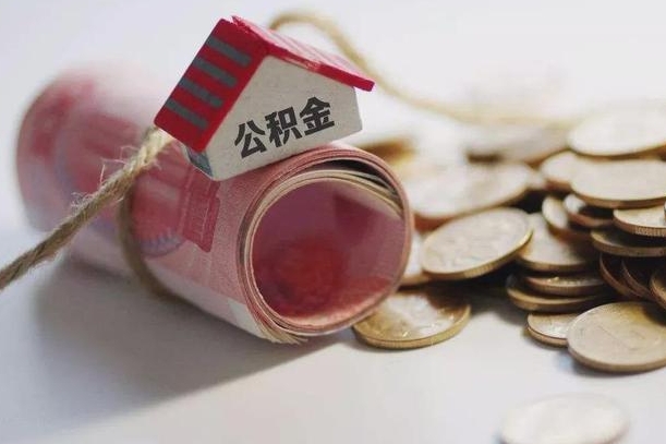 住房公积金申报流程图_抚州公积金代办在职离职封存服务